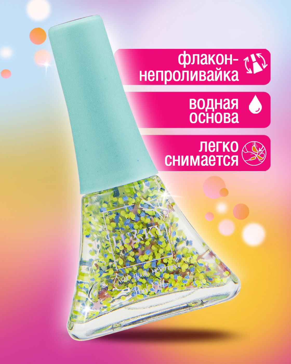 Бьюти-Бокс лак для ногтей LUKKY peel-off 7 штук наклейки для одежды набор бусин - фото 3