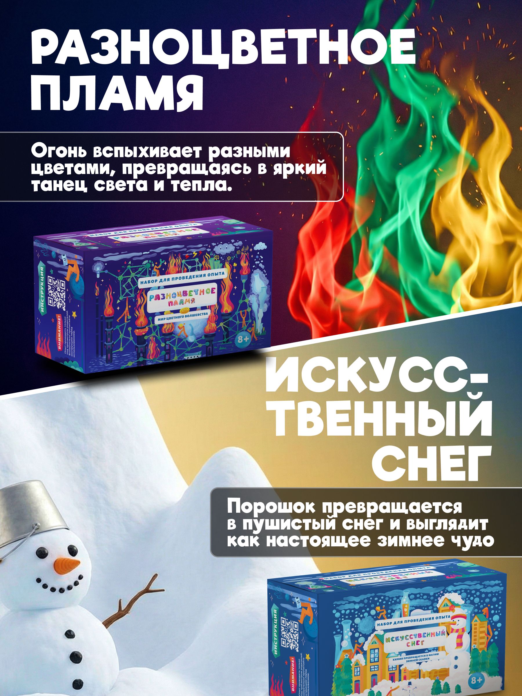 Набор для опытов Наукасити Опытники 6 в 1 - фото 5