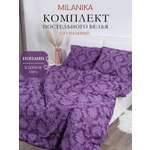 Комплект постельного белья MILANIKA Сапфир полутораспальный 4 предм.