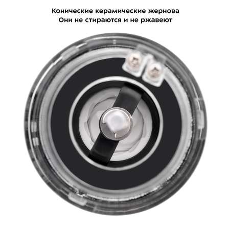 Автоматические мельниц для соли и перца KITFORT КТ-6003