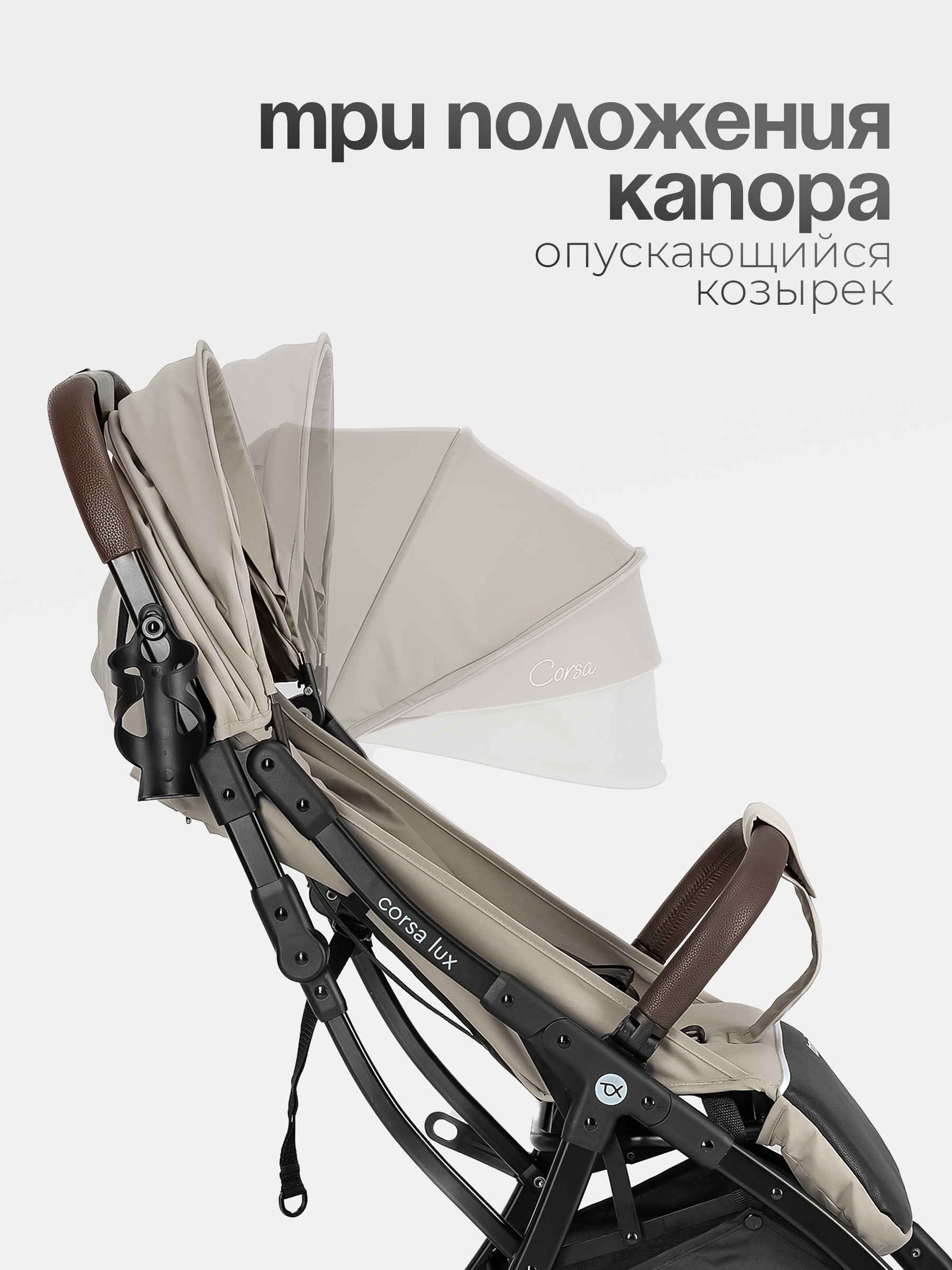 Коляска прогулочная Tomix Corsa Lux бежевый - фото 2