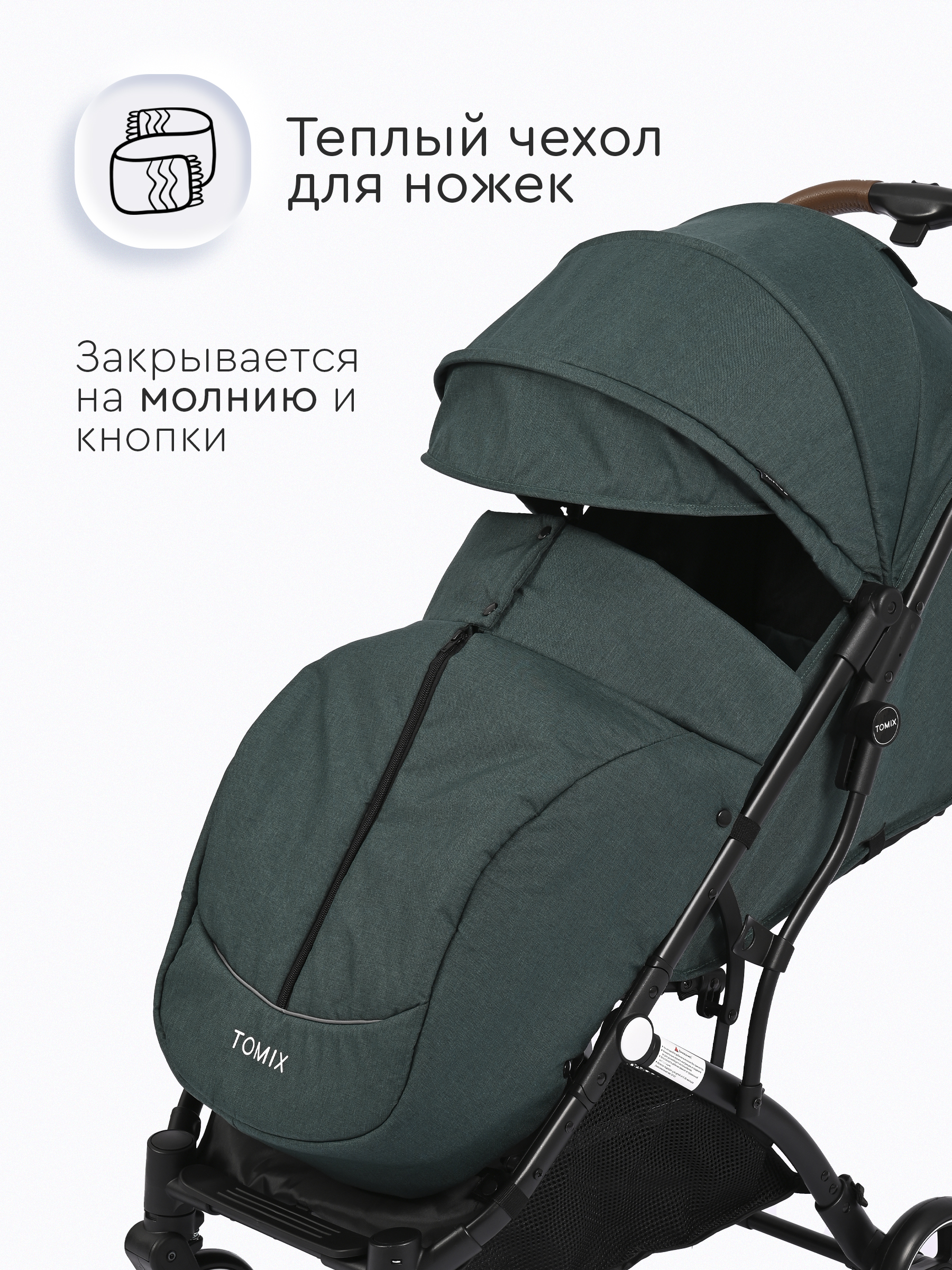 Коляска прогулочная Tomix Luna Lux зеленый - фото 6
