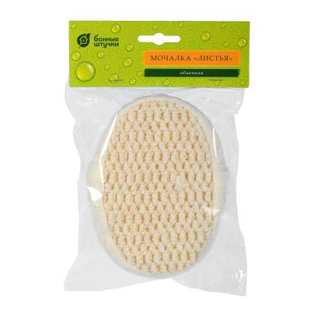 Мочалка Банные штучки Листья