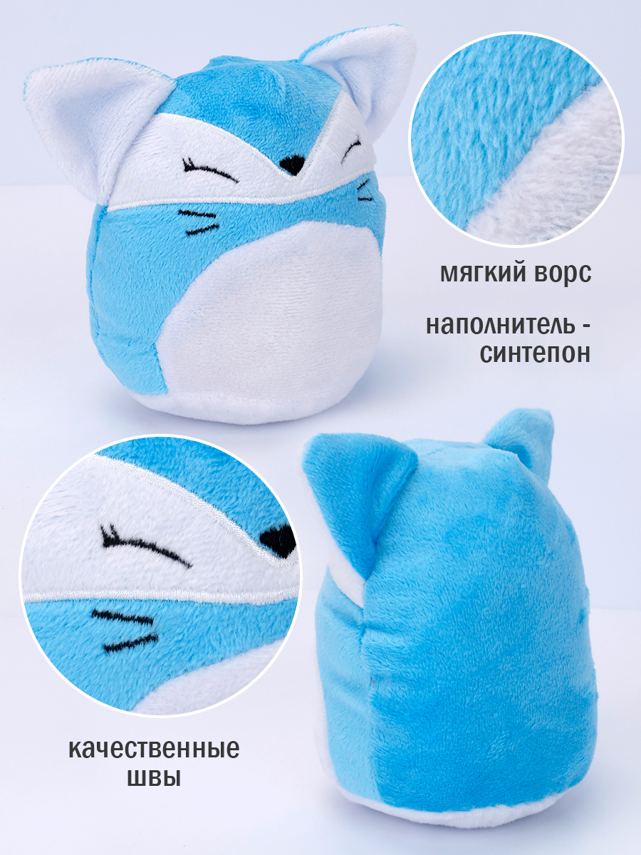 Мягкая игрушка TIPTOPOLIS Лисенок голубой с пищалкой - фото 3