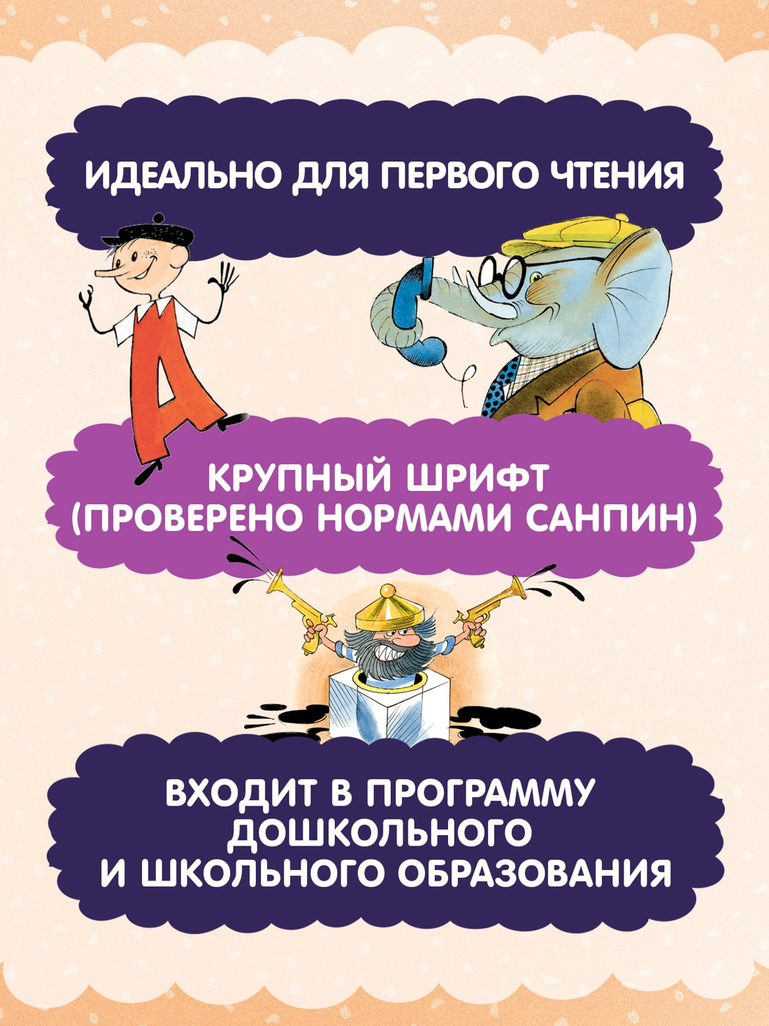 Книга Махаон Люблю читать Токмакова И Аля Кляксич и буква А - фото 5