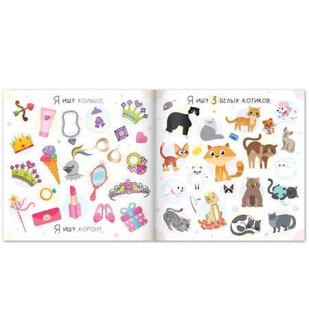 Игрушка Буква-ленд книжка
