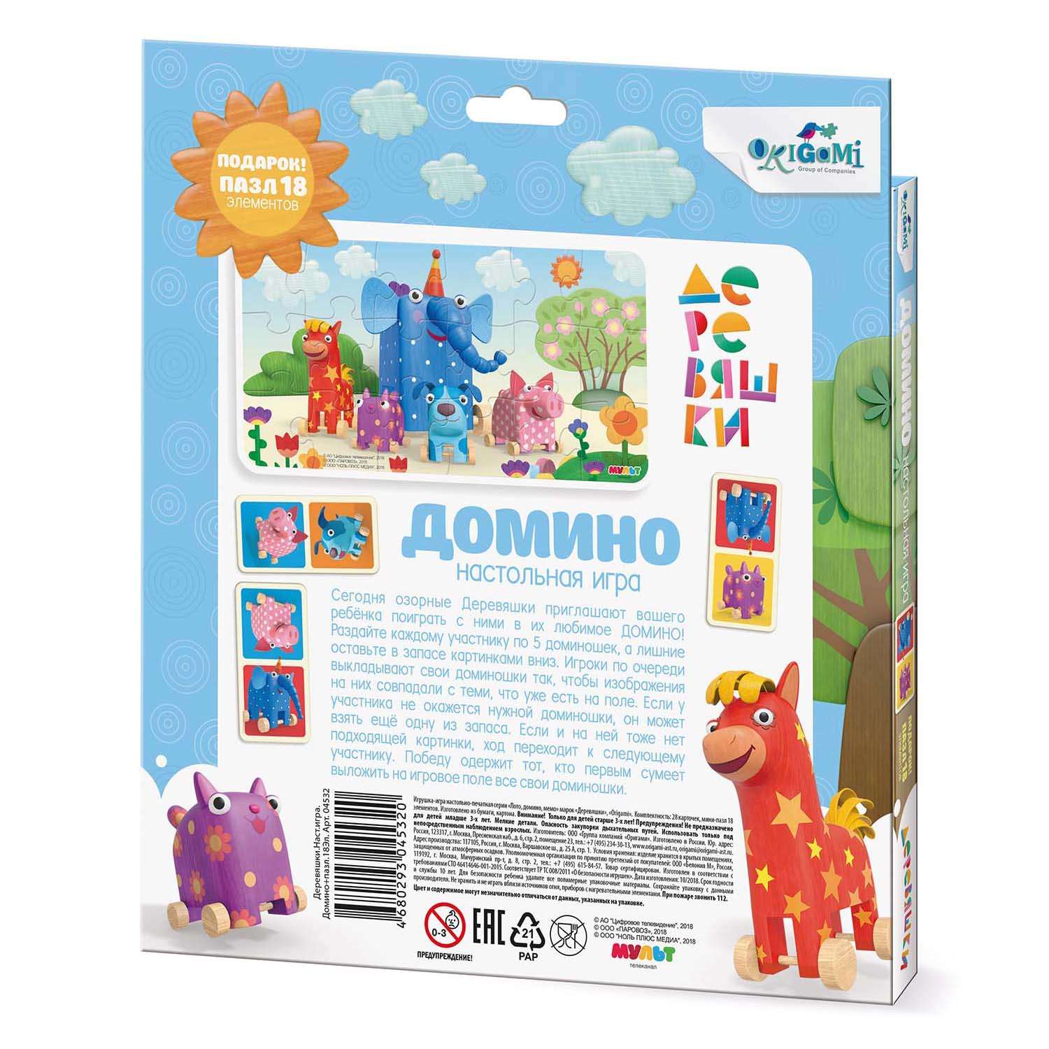 Настольная игра ORIGAMI Домино - фото 2