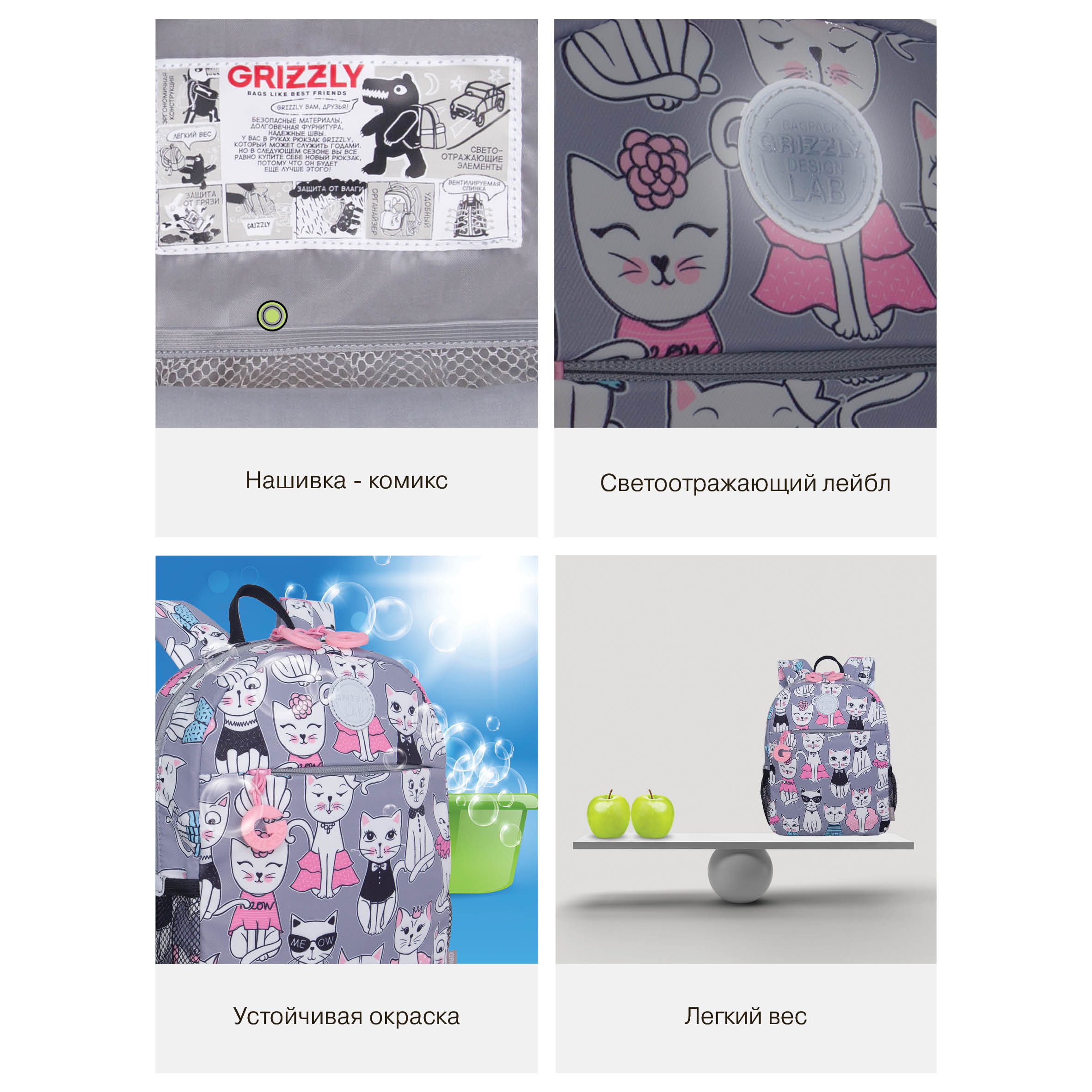 Рюкзак дошкольный Grizzly Котики - фото 14