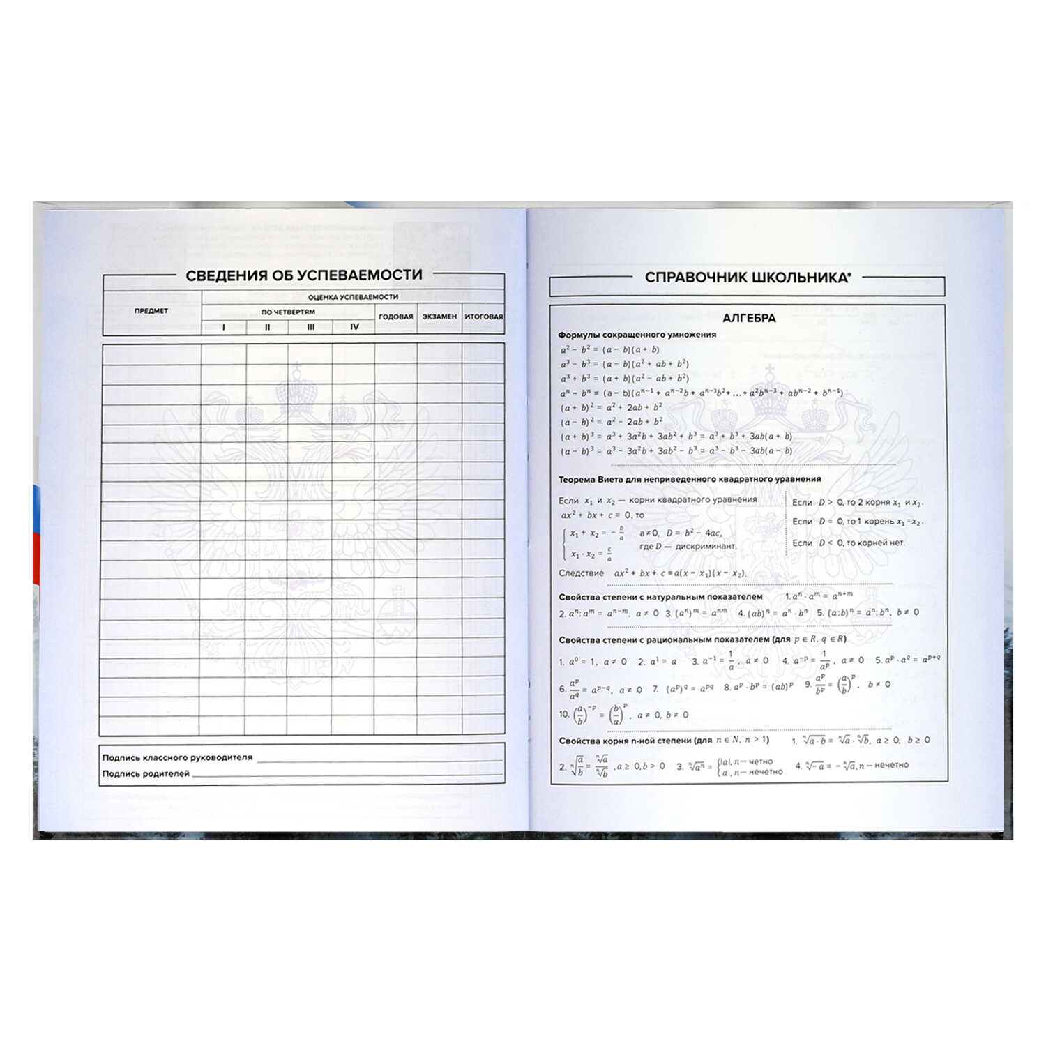 Дневник Феникс + Символика А5+ 7БЦ 48л 69754 - фото 9