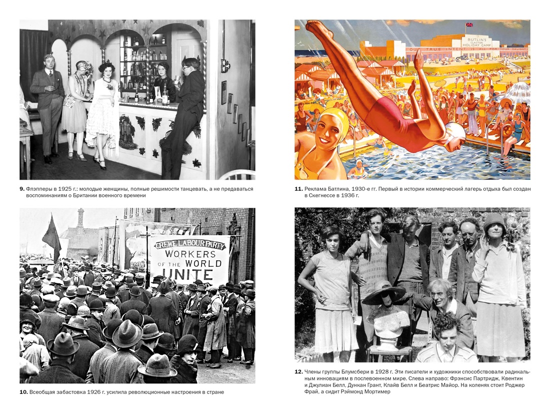 Книга КОЛИБРИ Акройд П. Англия. История королевства. Комплект из 2-х книг - фото 11