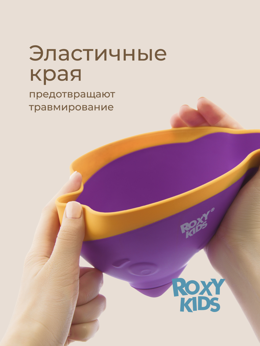 Ковш ROXY-KIDS Flipper - фото 4