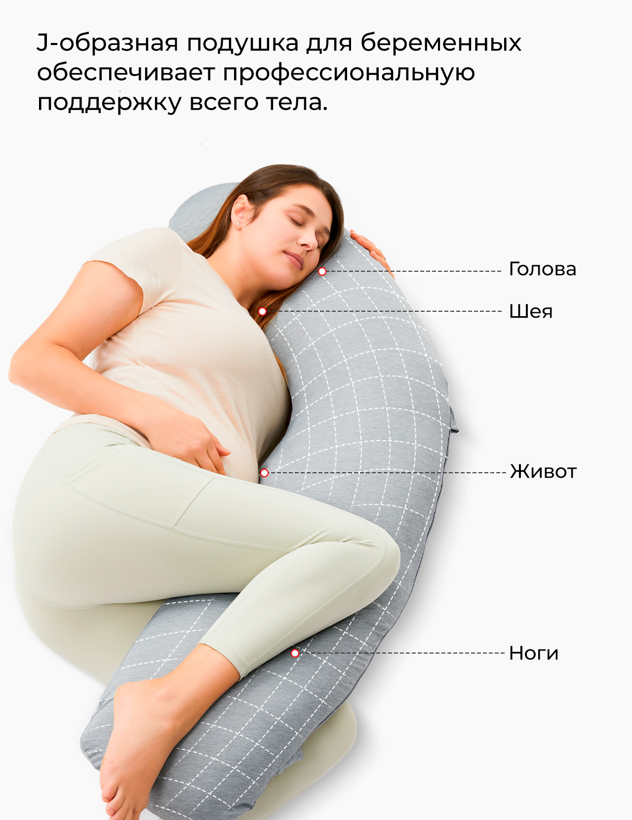 Подушка для беременных Momcozy J-образной формы 1 шт. - фото 6