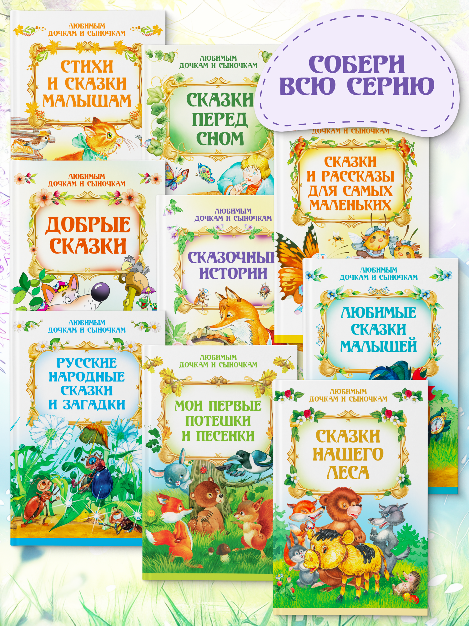 Книга Харвест Сказочные истории для малышей - фото 10