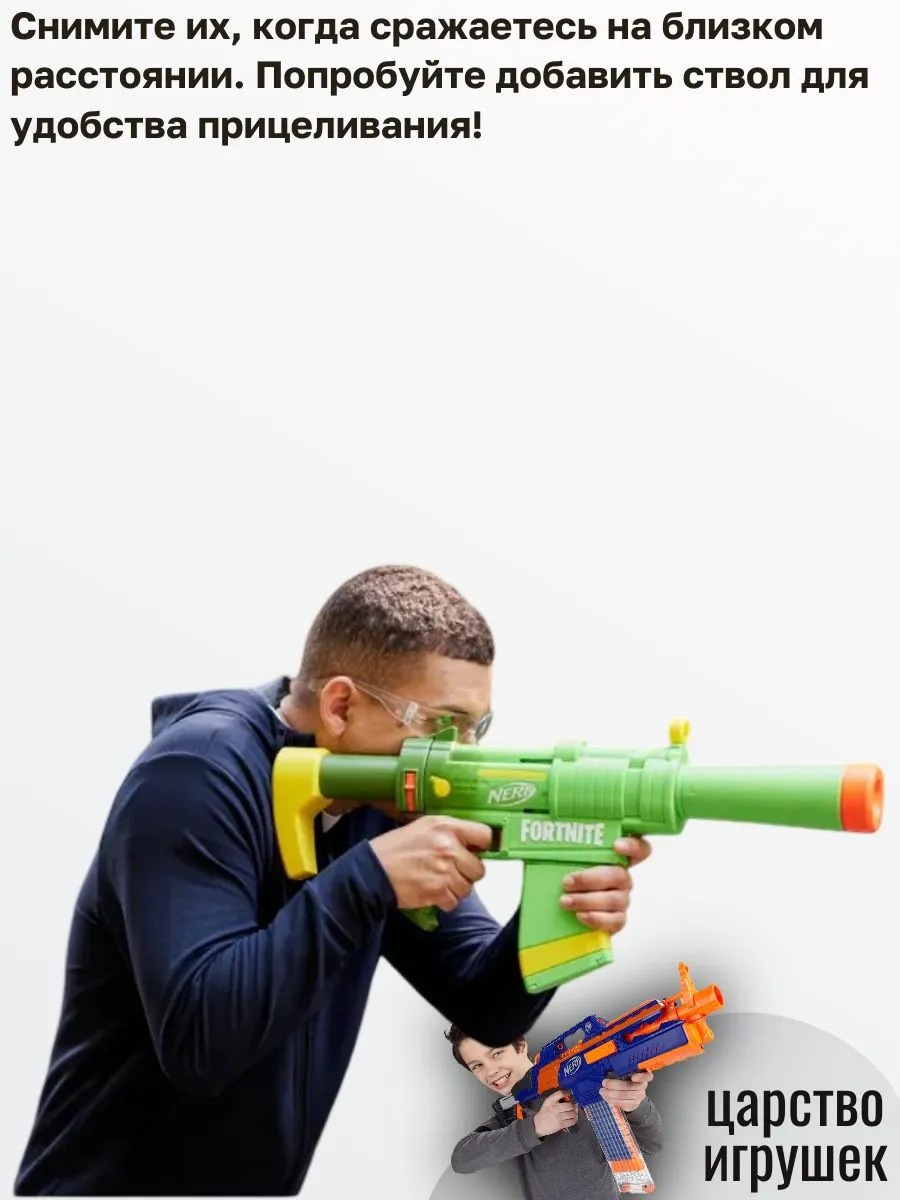 Бластер Nerf Fortnite Zesty - фото 6