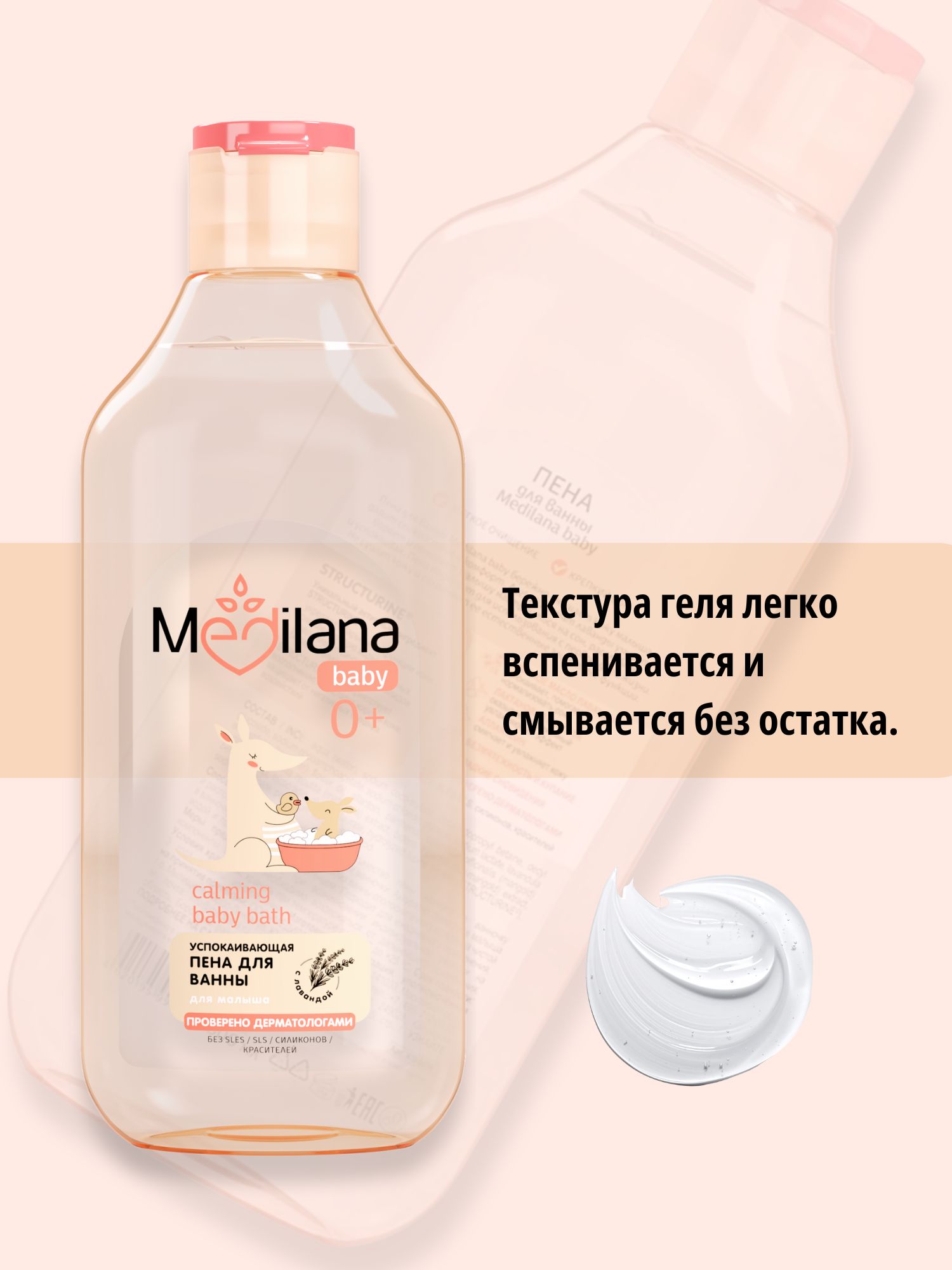 Набор средств MEDILANA Кенгуру 4 шт. - фото 8