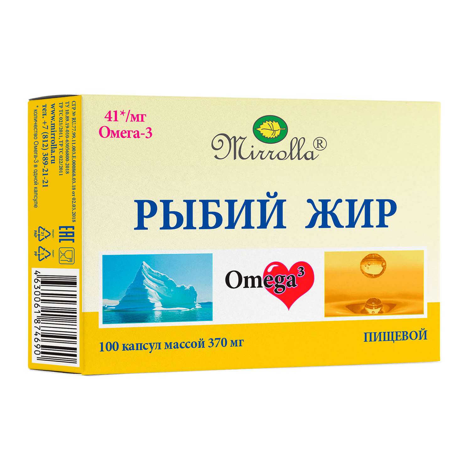 Биологически активная добавка Mirrolla Рыбий жир для сердца и сосудов 100капсул - фото 1