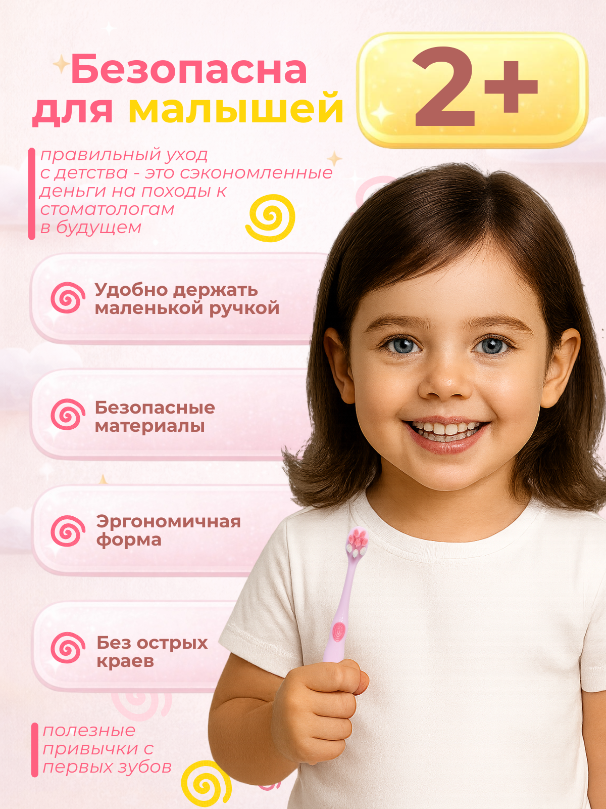 Зубная щетка классическая Чистый Зуб от 2 лет 1 шт. - фото 2