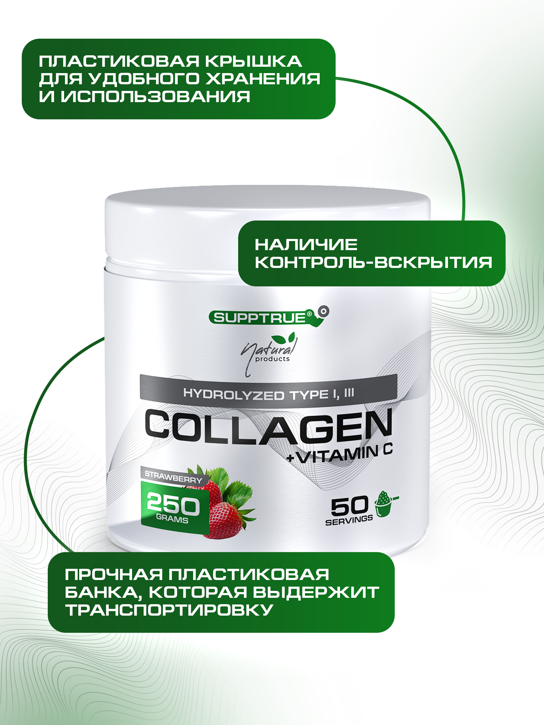 Коллаген SUPPTRUE Говяжий 250 г. - фото 6