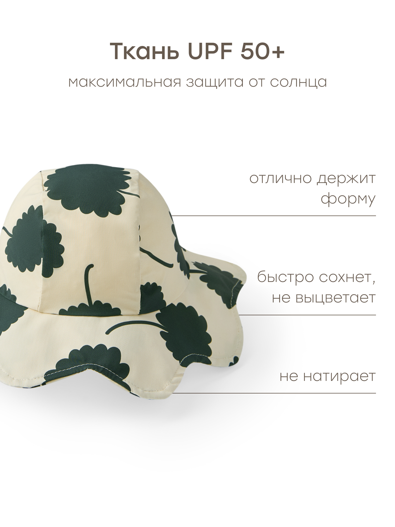 Панама Happy Baby 50699-0_leaves - фото 2