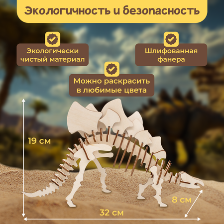 Набор для раскопок bonbela Стегозавр