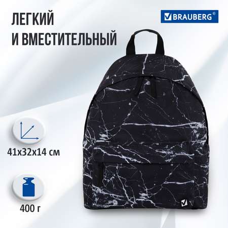 Рюкзак Brauberg