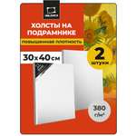 Холст на подрамнике Малевичъ грунтованный