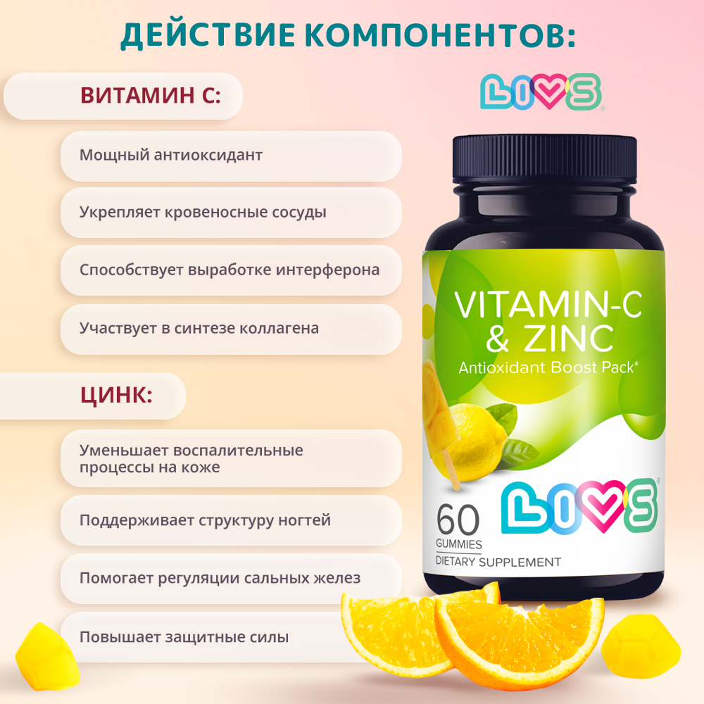 Комплекс витаминов LIVS Витамин B+C+D для иммунитета - фото 10