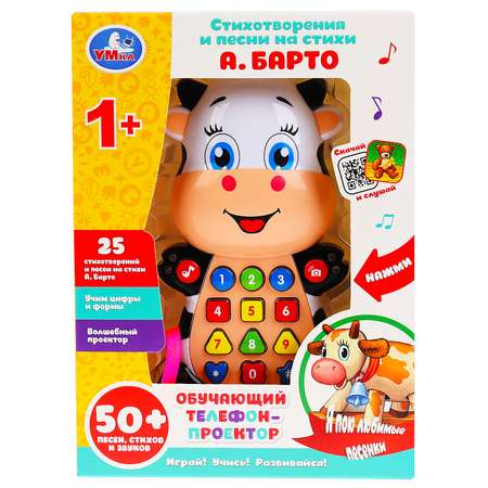 Игрушка УМка телефон