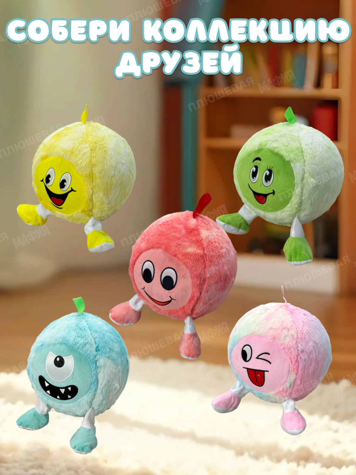 Игрушка мягкая Ball Masquerade - фото 8