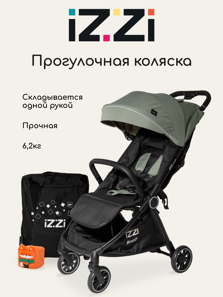 Коляска прогулочная iZZi для путешествий зеленый - фото 1