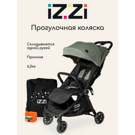 Коляска прогулочная iZZi для путешествий зеленый