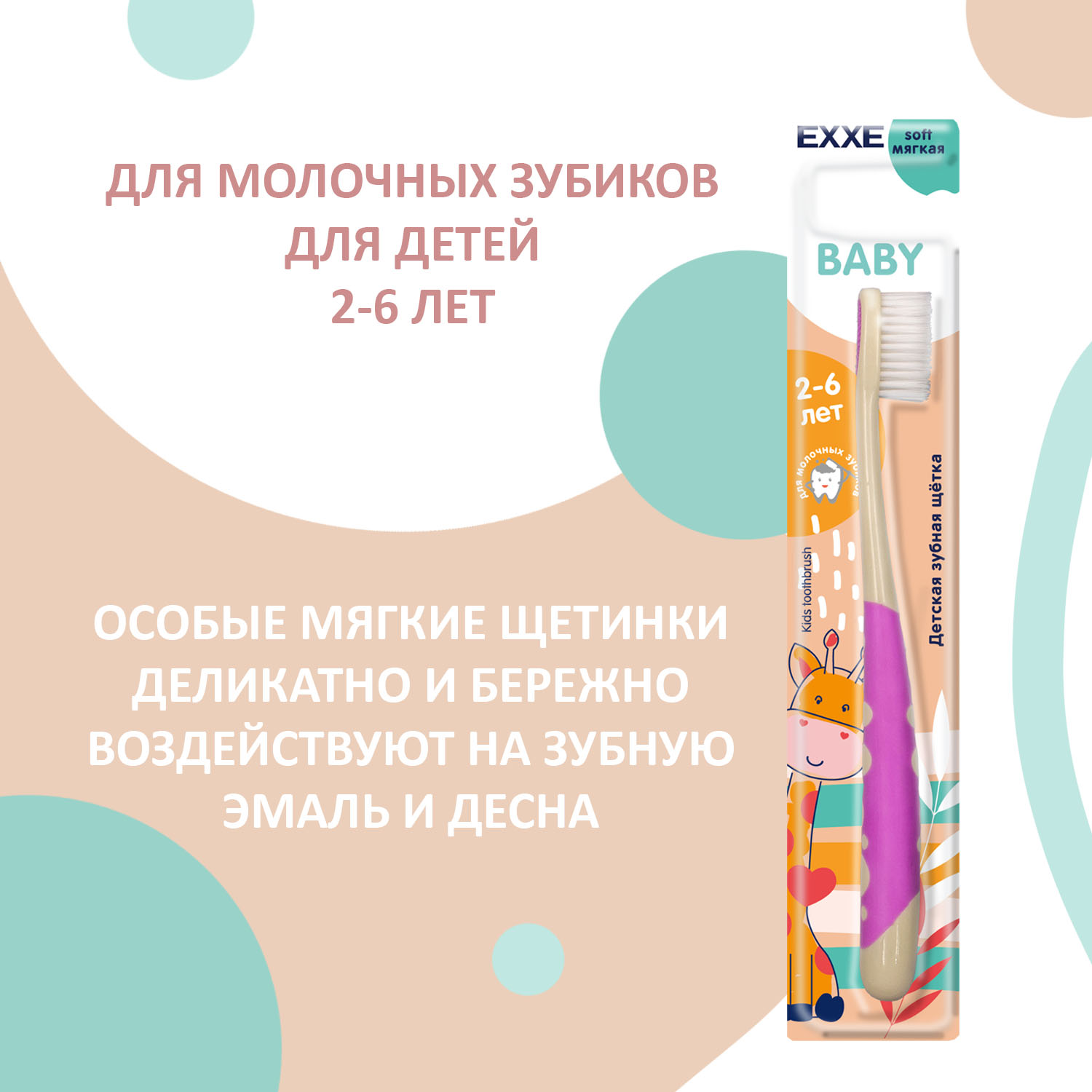 Зубная паста EXXE - фото 10
