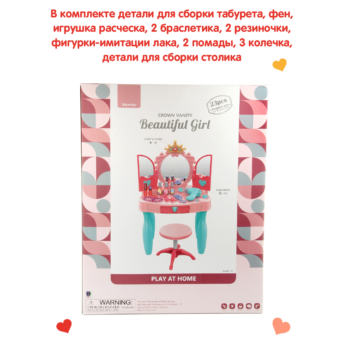 Игрушка Veld Co туалетный столик, косметика - фото 6