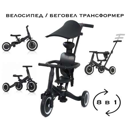 Велосипед-беговел R-Wings 10 дюймов