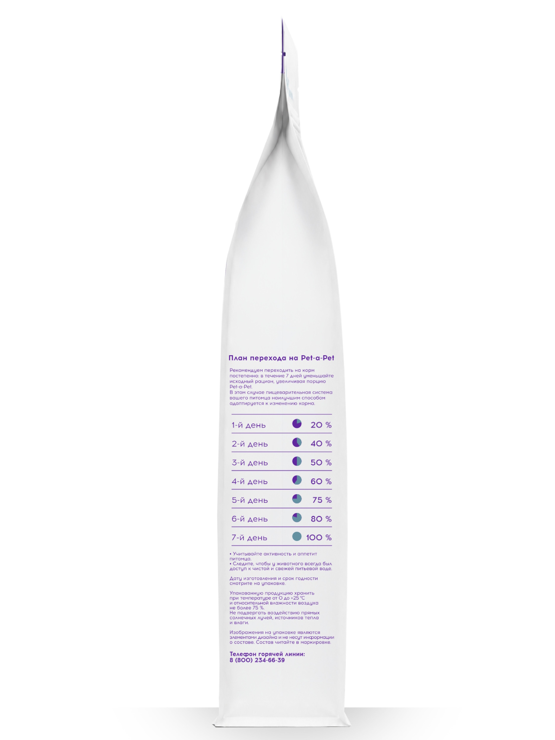 Корм для кошек Pet-a-Pet Sterilized 0.4кг - фото 4
