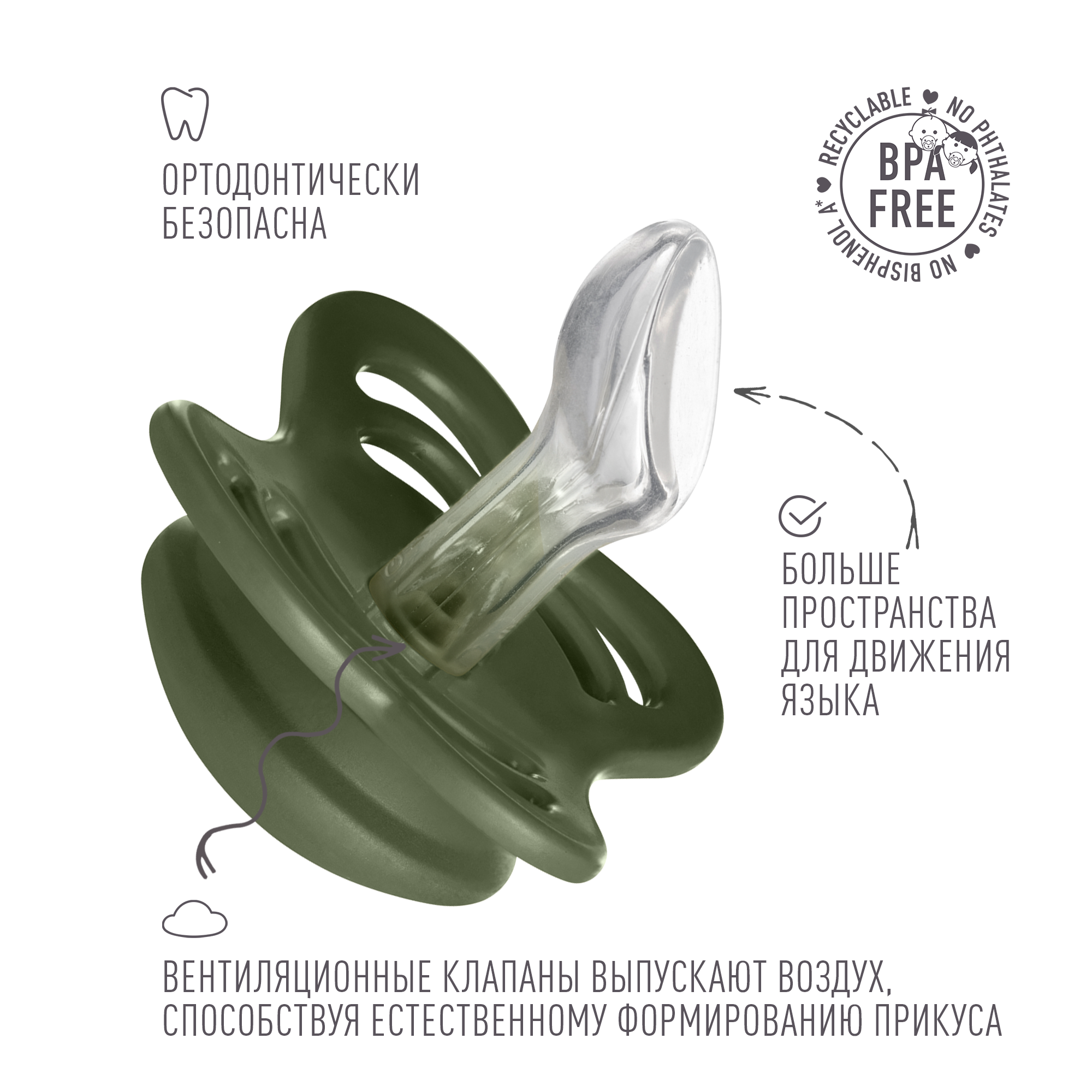 Пустышка BIBS от 0 мес. - фото 3