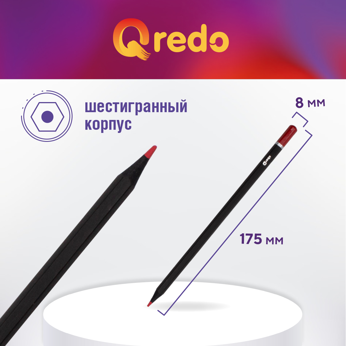 Карандаши акварельные Qredo 6 шт. - фото 3