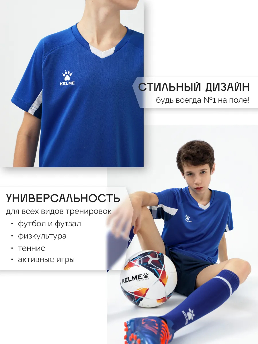 Костюм KELME 8251ZB3002-481 - фото 5