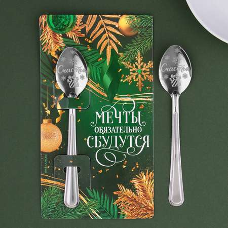 Ложка Зимнее волшебство с гравировкой «Мечты сбудутся» 3х14 см