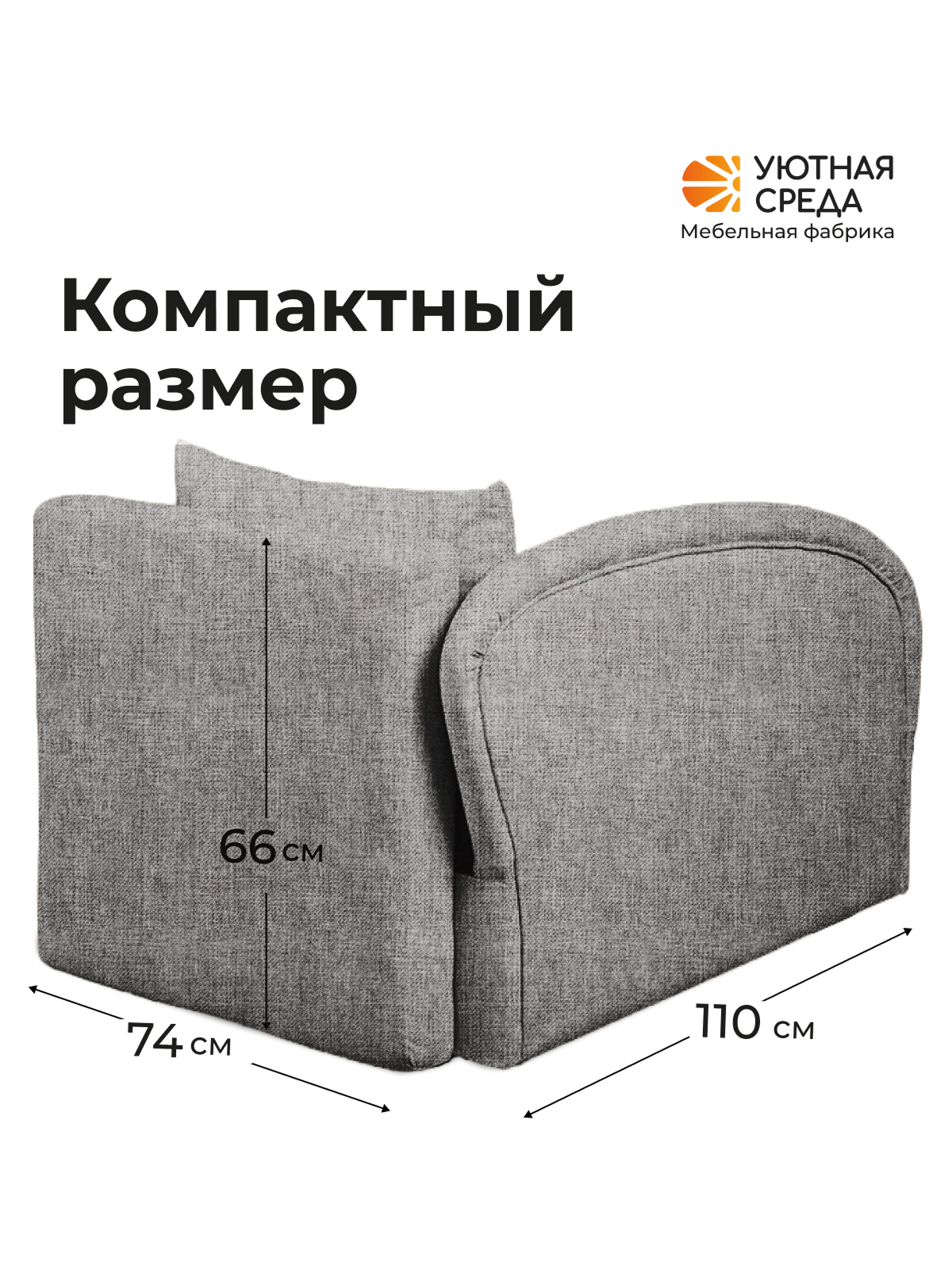 Диван Уютная среда Д100 бежевый - фото 3