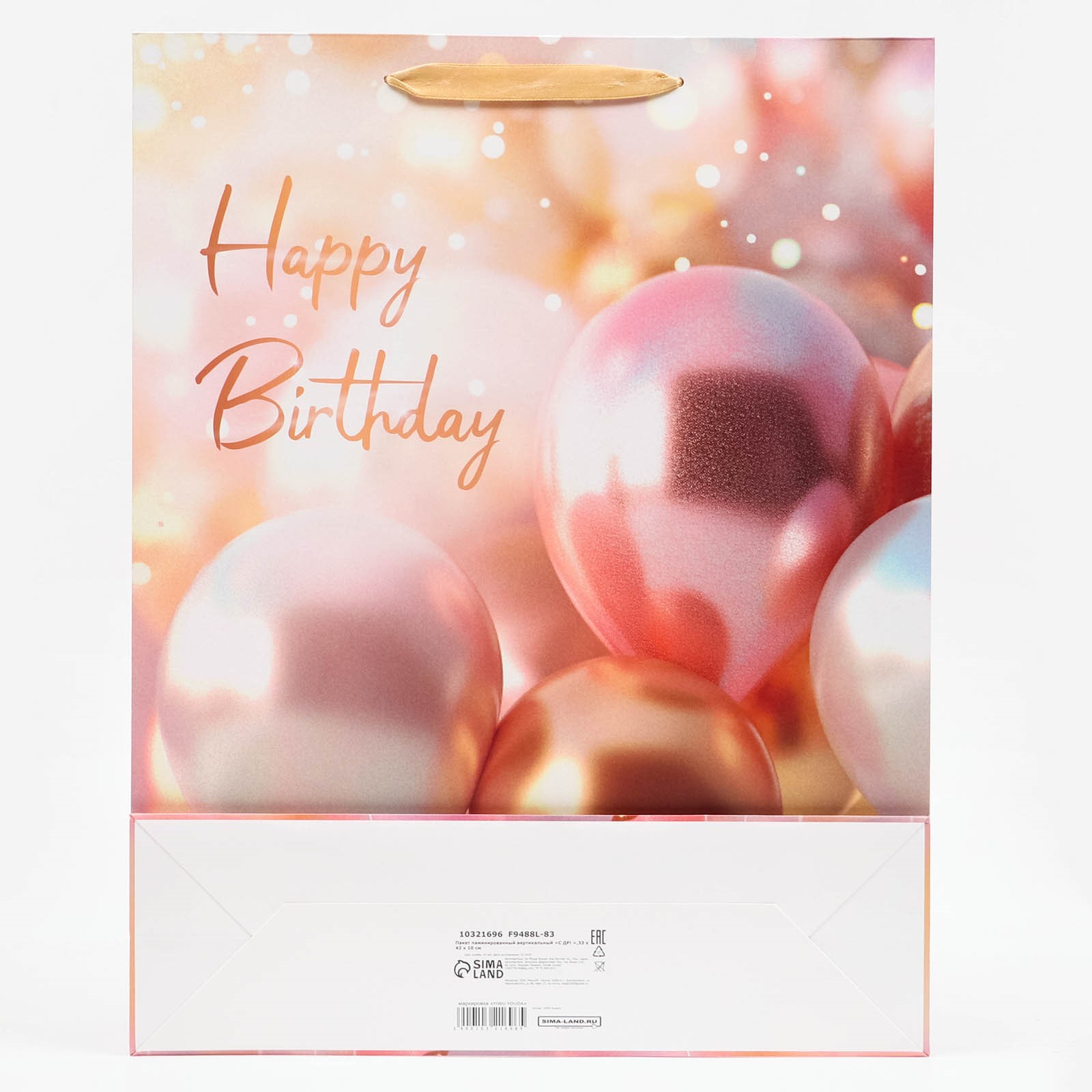 Пакет ламинированный UPAK LAND С ДР! 31 х 40 х 115 см - фото 2