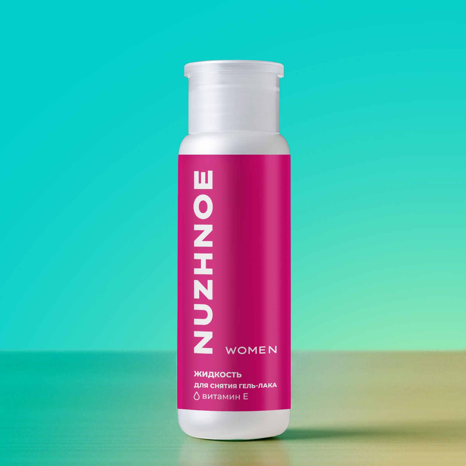 Жидкость ремувер NUZHNOE для снятия гель лака и шеллака 140 мл - фото 6