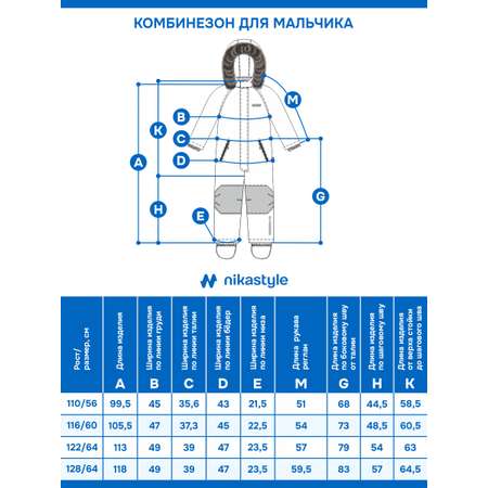 Комбинезон NIKASTYLE