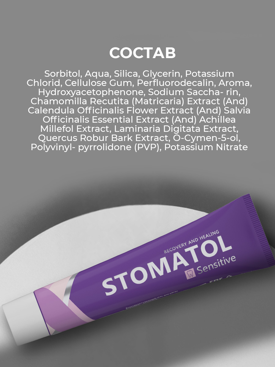 Зубной гель STOMATOL - фото 10
