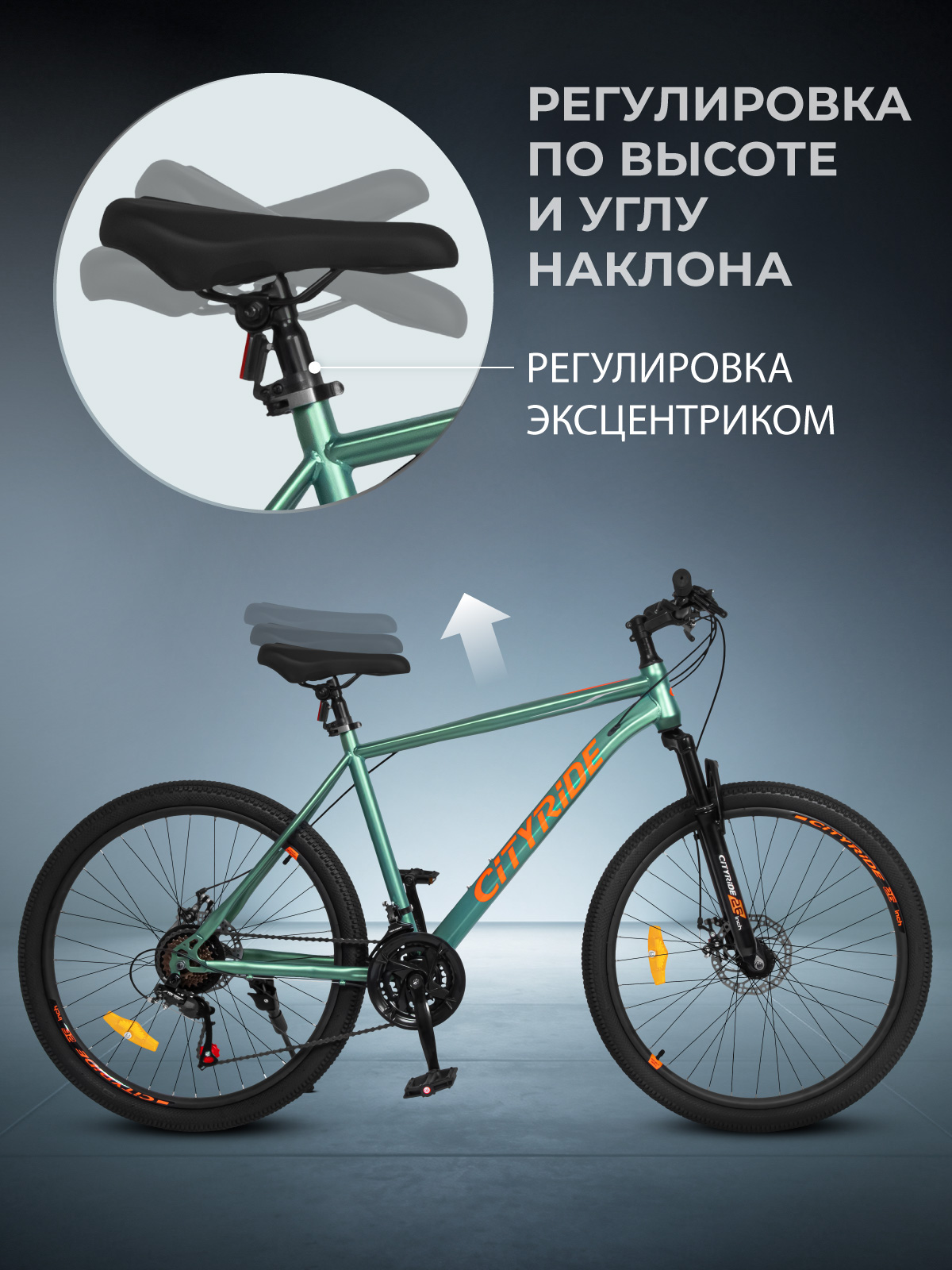 Двухколесный велосипед CITYRIDE 26 дюймов - фото 7