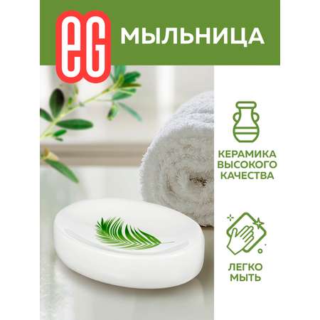 Мыльница ЕВРОГАРАНТ