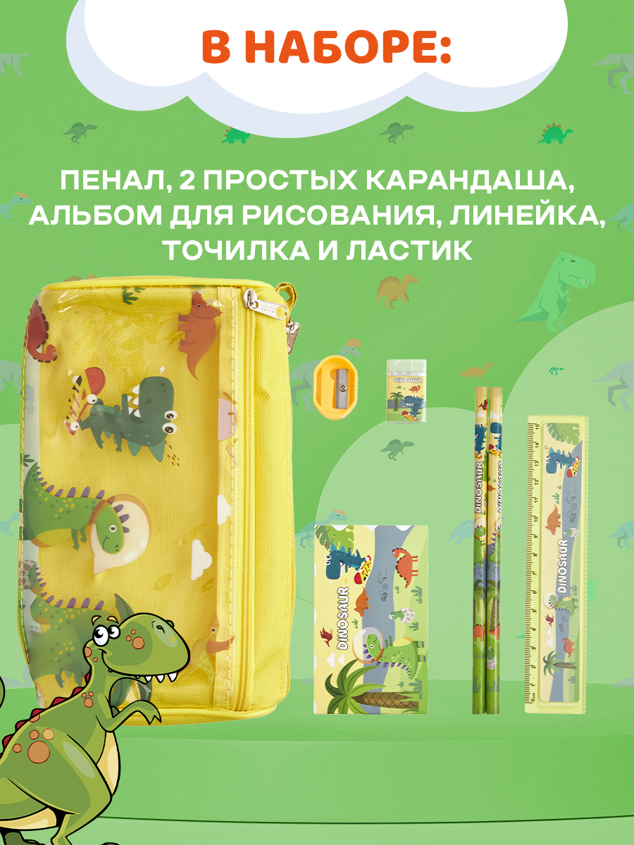 Набор канцелярский DENKSY Dinosaur - фото 2