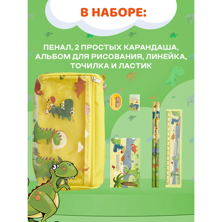 Набор канцелярский DENKSY Dinosaur