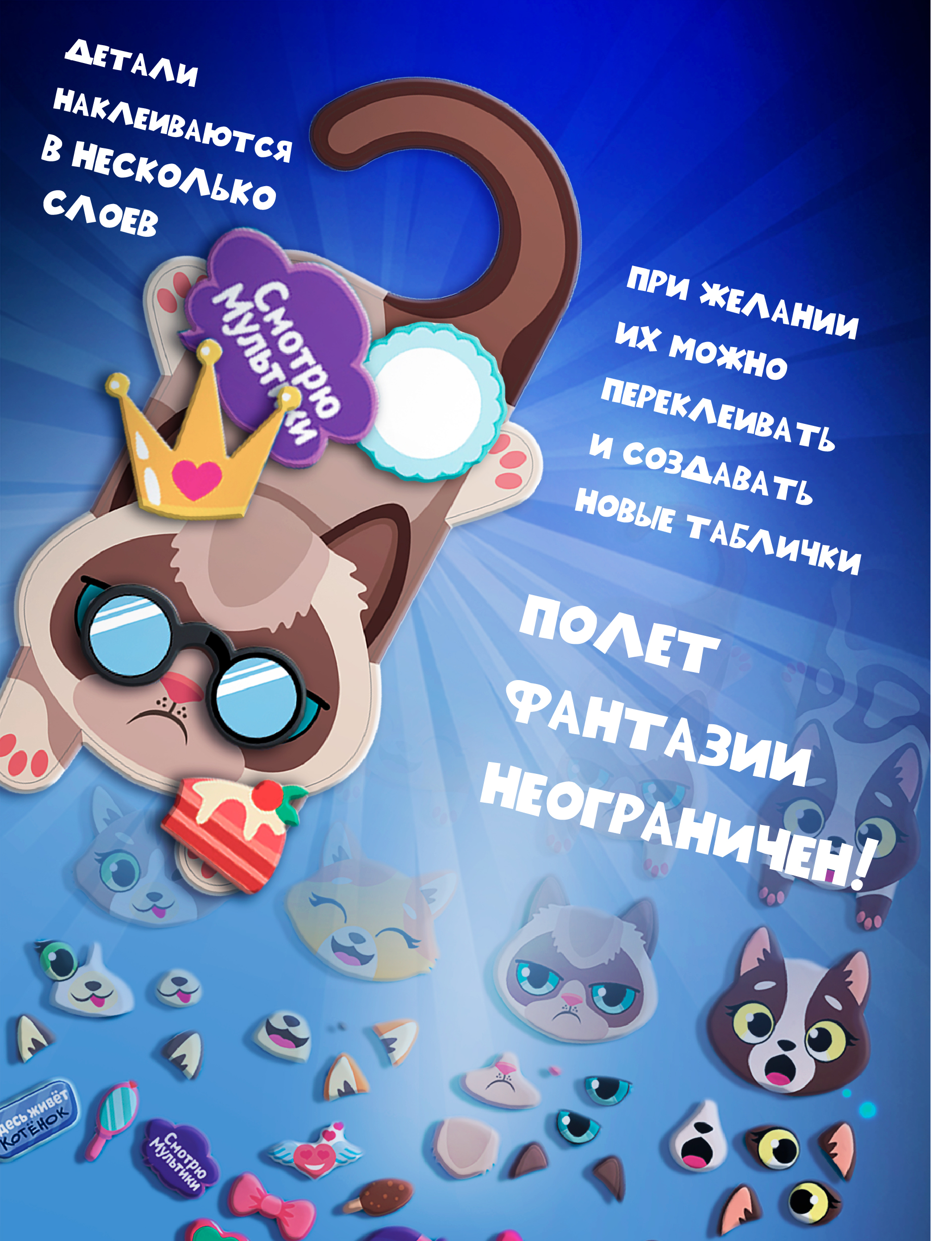 Набор для творчества Дрофа-Медиа аппликация Классные кошки - фото 4