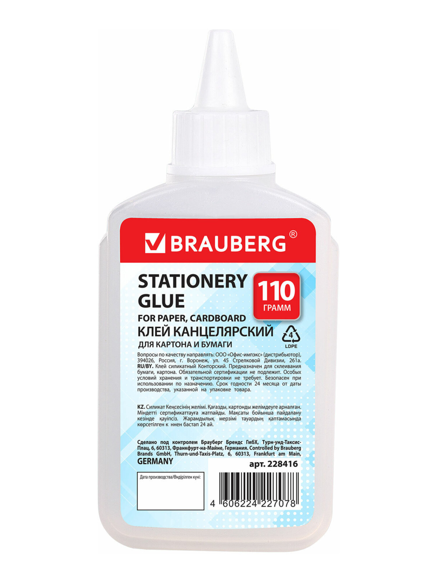 Клей канцелярский Brauberg 110 г 1 шт. - фото 2